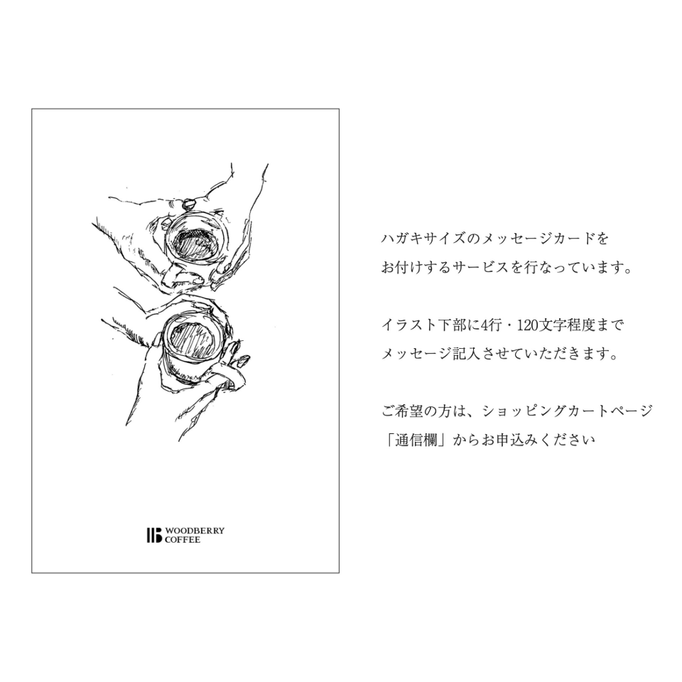 コーヒーバッグ ギフトボックス（24個入り）