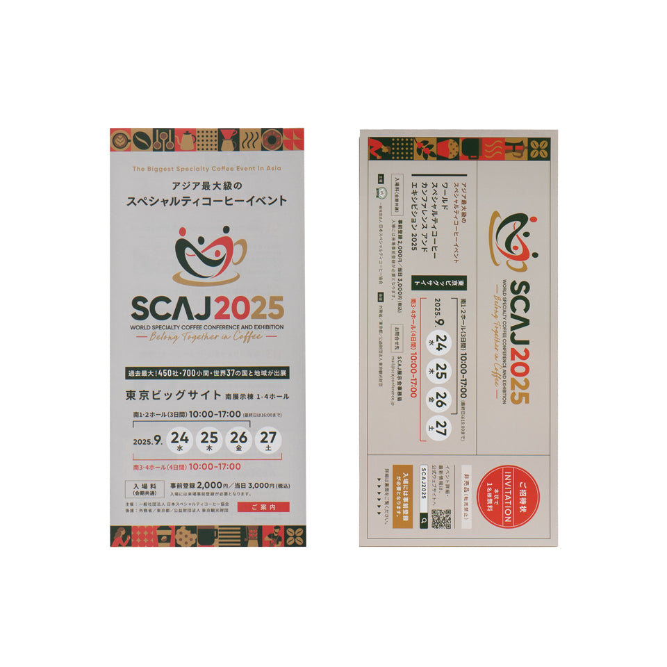 SCAJ 2025 招待チケット